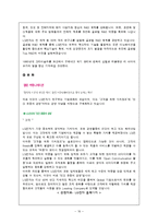 [조직설계] LG전자의 조직구조-16