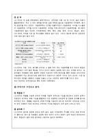 [조직설계] LG전자의 조직구조-17