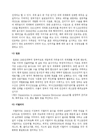 [외식산업] 한식의 세계화-9