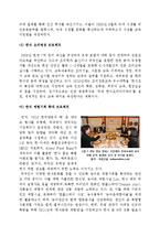[외식산업] 한식의 세계화-12