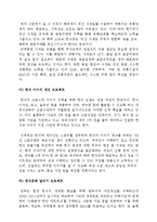 [외식산업] 한식의 세계화-14