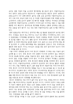 [외식산업] 한식의 세계화-18