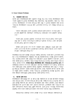 [국제경영] 롯데백화점의 해외진출 문제분석-3
