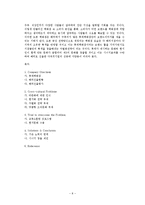 [국제경영] 롯데백화점의 해외진출 문제분석-8