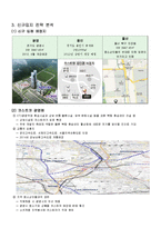 [경영론] 코스트코 COSTCO의 전략-11
