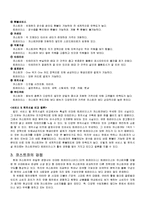 [경영론] 코스트코 COSTCO의 전략-15