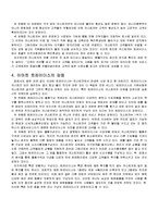 [경영론] 코스트코 COSTCO의 전략-16