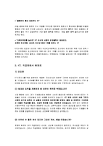 [조직] KT 직급제에서 팀제-4