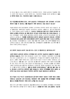 [조직] KT 직급제에서 팀제-5
