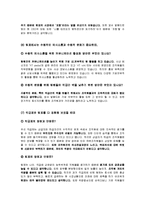 [조직] KT 직급제에서 팀제-6