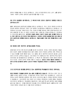 [조직] KT 직급제에서 팀제-7