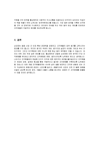 [조직] KT 직급제에서 팀제-13