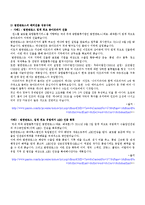 [국제물류] 범한판토스 물류전략-8