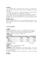 국내,외 HMR 시장현황 문제점 및 발전방향-10