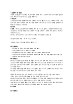국내,외 HMR 시장현황 문제점 및 발전방향-11