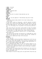 국내,외 HMR 시장현황 문제점 및 발전방향-12