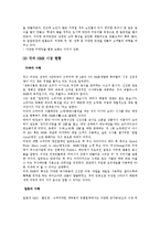 국내,외 HMR 시장현황 문제점 및 발전방향-13