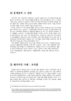 소셜커머스 벤치마킹 사례조사 및 분석-2