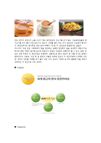 [국제마케팅] 본비빔밥 인도 시장 진출 계획서-8