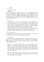 [조직구조론] 현대자동차 조직구조 분석-3