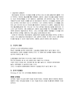 [조직구조론] 현대자동차 조직구조 분석-11