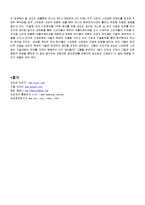[국제경영연구사례] 삼성 스마트폰의 마케팅 성공 사례-14