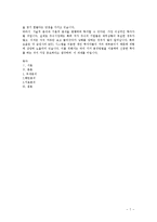 SK케미칼 주가 분석-7
