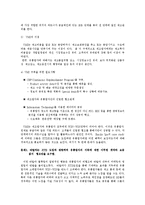 [경영] 바릴라스파 기업사례 분석-8