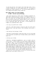 [경영] 바릴라스파 기업사례 분석-10