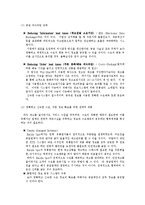 [경영] 바릴라스파 기업사례 분석-13
