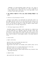 [경영] 바릴라스파 기업사례 분석-14