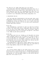 [인적자원관리] 영화진흥위원회의 채용 전략-4