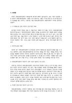 [인적자원관리] 영화진흥위원회의 채용 전략-6