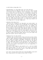 [인적자원관리] 영화진흥위원회의 채용 전략-9