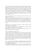 [인적자원관리] 영화진흥위원회의 채용 전략-10
