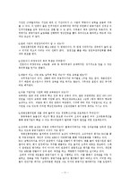 [인적자원관리] 영화진흥위원회의 채용 전략-11