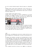 [서비스 운영론] 이건창호의 서비타이제이션 사례-7
