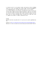 [서비스 운영론] 이건창호의 서비타이제이션 사례-8