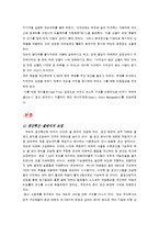 [생산혁신] 캐논 생산혁신의 성공요인-8