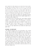 [생산혁신] 캐논 생산혁신의 성공요인-11