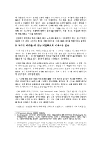 [국제경영] 기업의 신제품 개발을 통한 국제화전략(이건 창호)-10