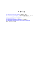 [국제경영] 기업의 신제품 개발을 통한 국제화전략(이건 창호)-12