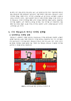 맥도날드의 글로벌마켓 진출 전략과 마케팅 프로그램-11