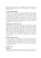 맥도날드의 글로벌마켓 진출 전략과 마케팅 프로그램-15