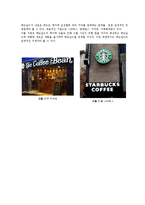 맥도날드의 글로벌마켓 진출 전략과 마케팅 프로그램-18