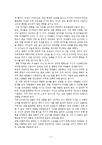 경쟁관계 명품가방 브랜드들의 경영학적 분석-4