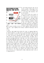 경쟁관계 명품가방 브랜드들의 경영학적 분석-8