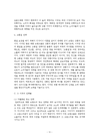 경쟁관계 명품가방 브랜드들의 경영학적 분석-10