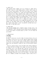 경쟁관계 명품가방 브랜드들의 경영학적 분석-11