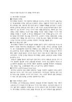 경쟁관계 명품가방 브랜드들의 경영학적 분석-12